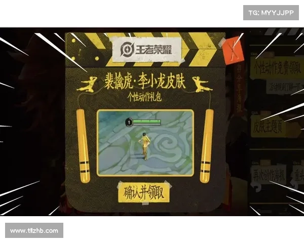 必知王者荣耀李小龙语音包设置技巧提升游戏体验的实用指南