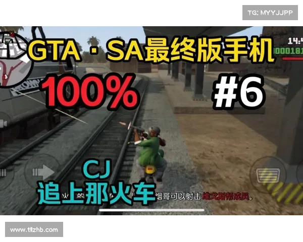 《侠盗飞车圣地安列斯秘籍使用方法详细解析与技巧分享》