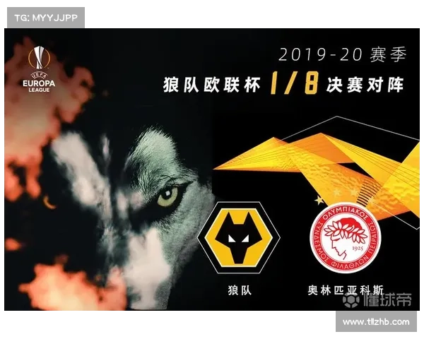 奥林匹亚科斯如何在希腊足球联赛中持续统治与生存的策略分析