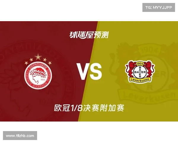 奥林匹亚科斯成功入围欧协联冠军完全榜单 成为新晋强队新希望